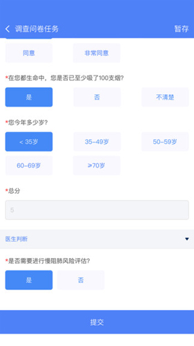 启医图3