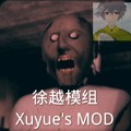 恐怖奶奶万能扳手模组