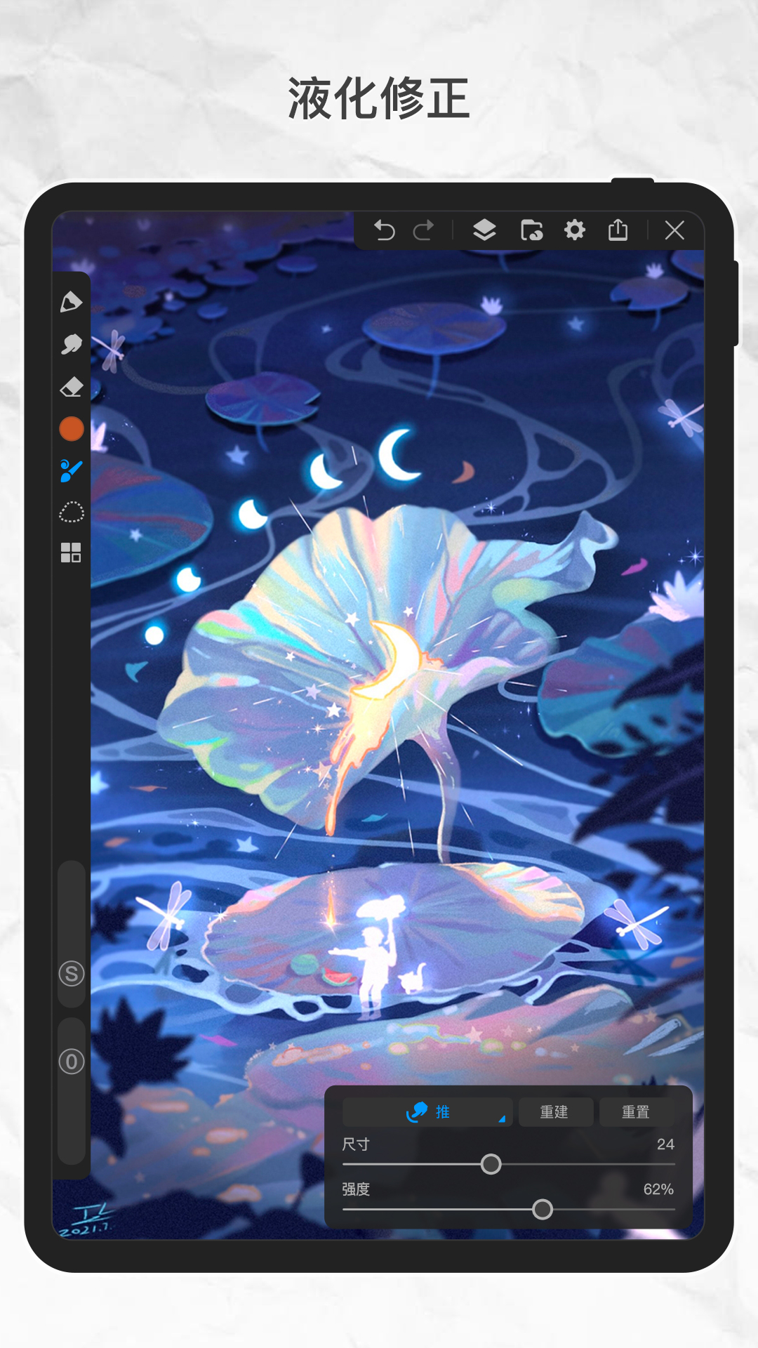 画世界pro图4