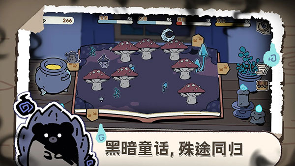 魔法喵星夜图2