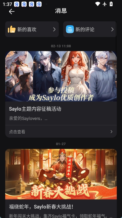 saylo图4