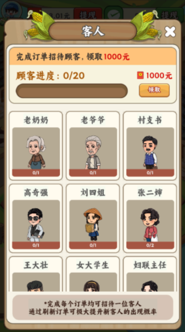丰收小院图3