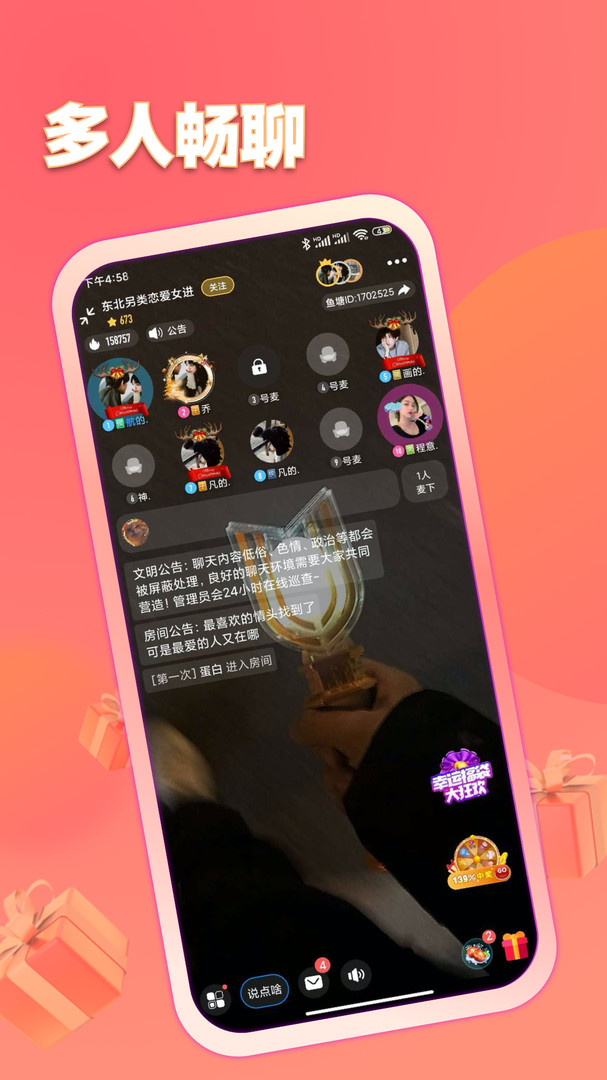 鱼塘图1