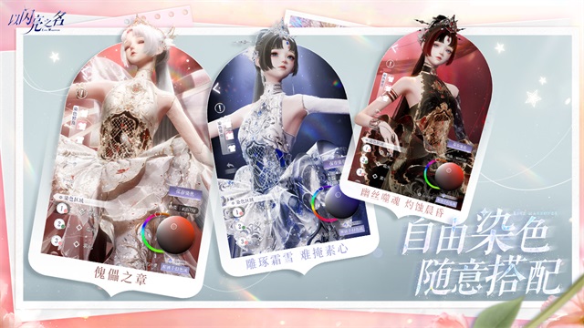 以闪亮之名图4