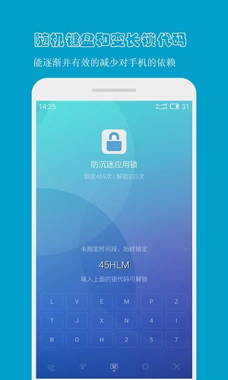 防沉迷应用锁旧版图2