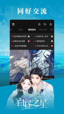 podo漫画图1