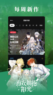 podo漫画图5