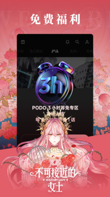 podo漫画图2