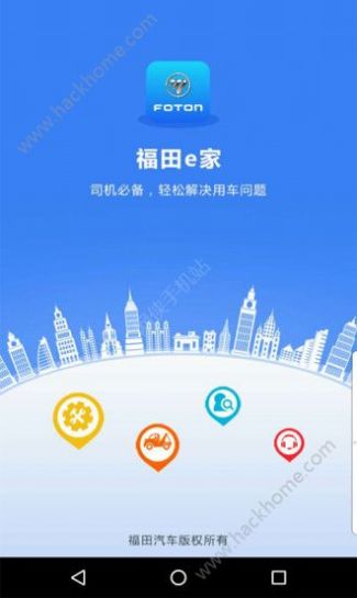 福田e家图3