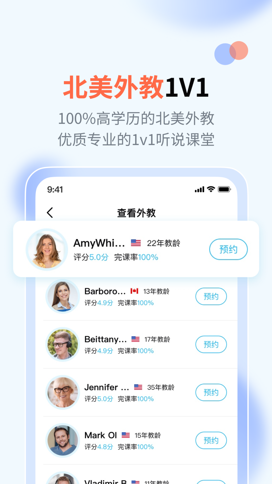 大咖英语图3