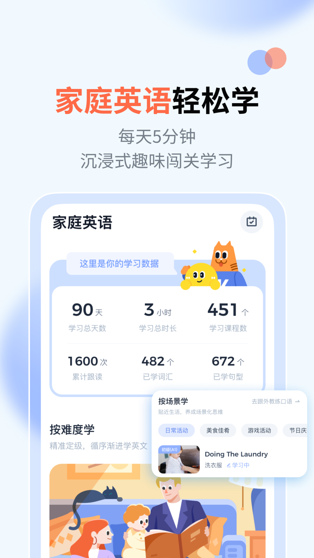 大咖英语图2