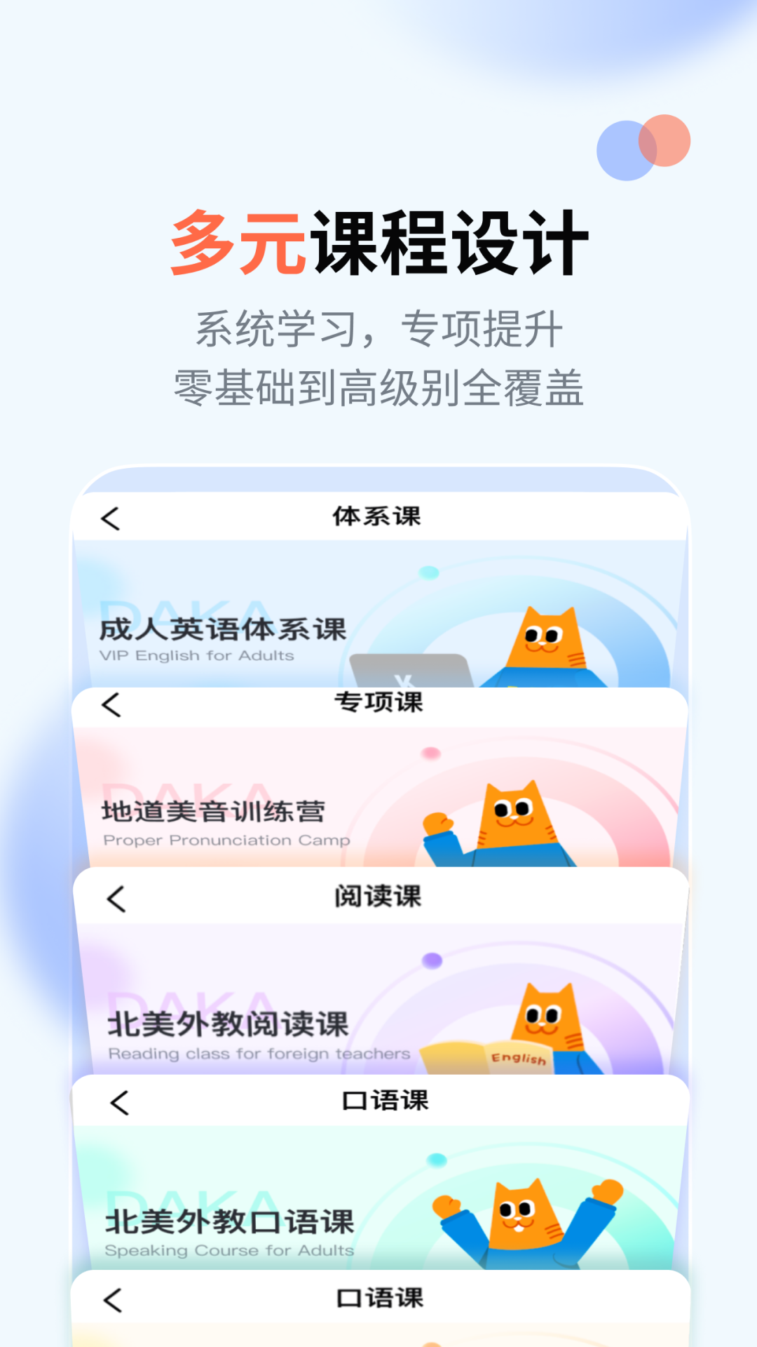 大咖英语图4