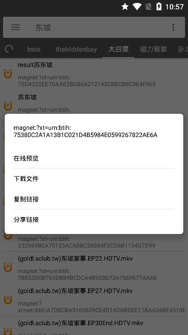 鲨鱼搜索图1
