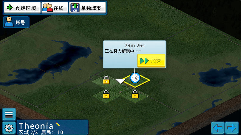 theotown图1