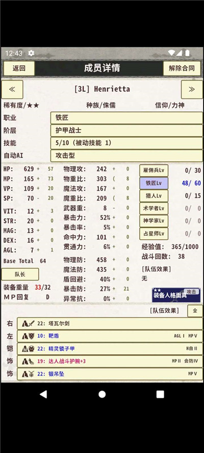 骑士与龙3图2