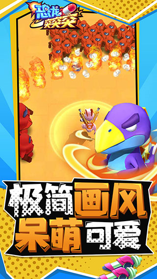 恐龙突突突图3