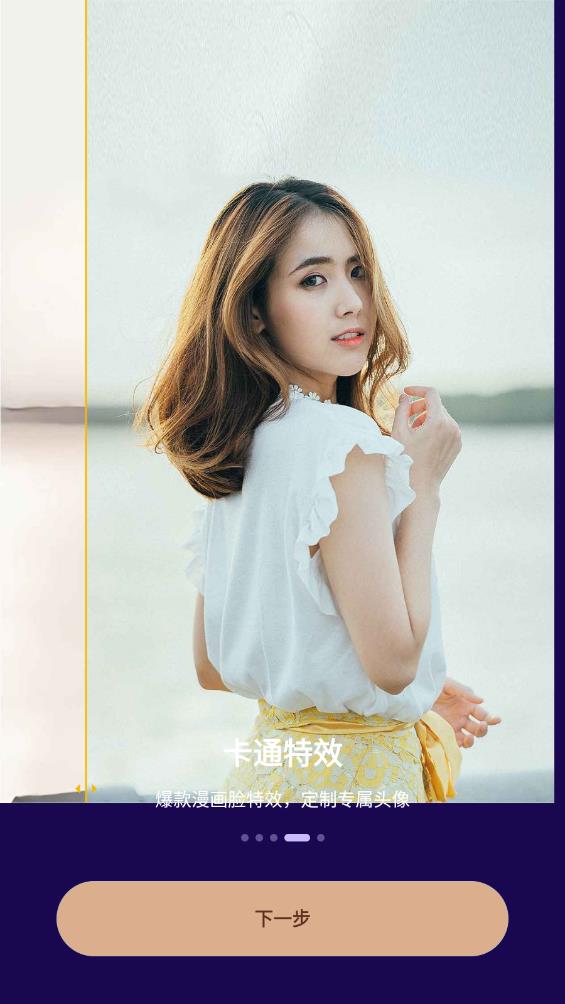 女娲修图图3