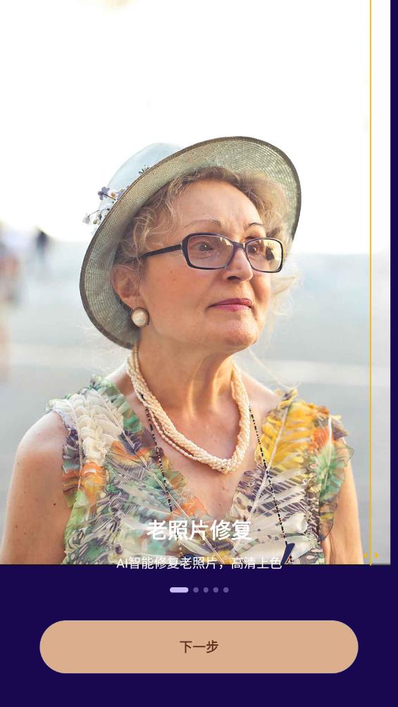 女娲修图图6
