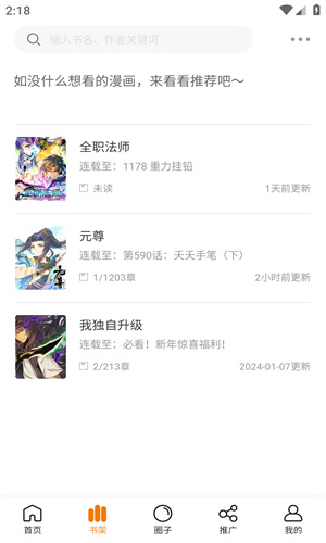 酷漫熊图2