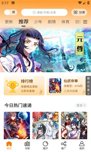 酷漫熊图3