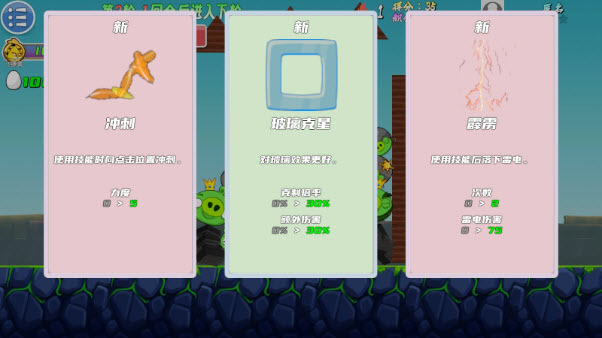 愤怒的小鸟生存版图3