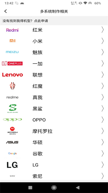 多系统工具箱图1