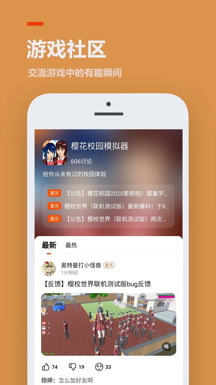 233乐园游戏正版图2