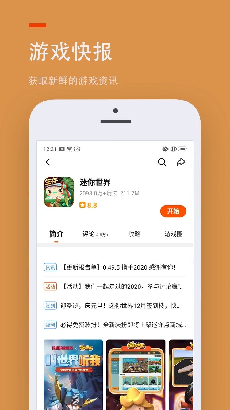 233乐园游戏正版图1