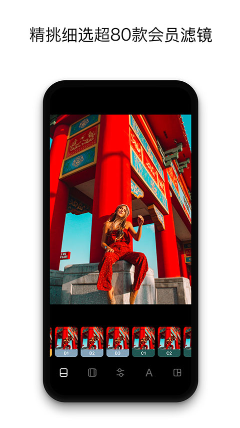 Instasize图1