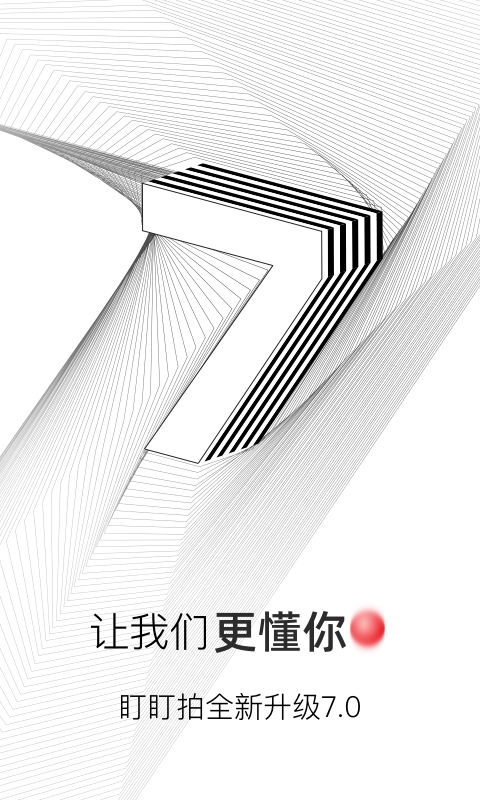 盯盯拍行车记录仪图1