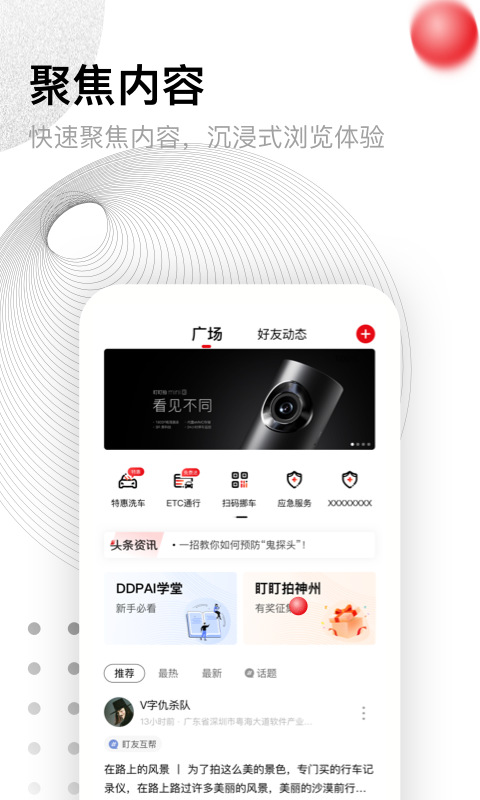 盯盯拍行车记录仪图2