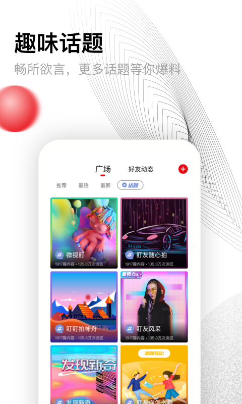 盯盯拍行车记录仪图3