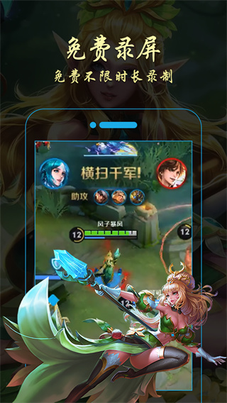 金舟录屏大师图2