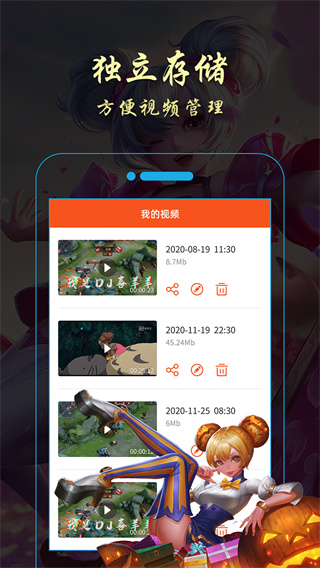 金舟录屏大师图1