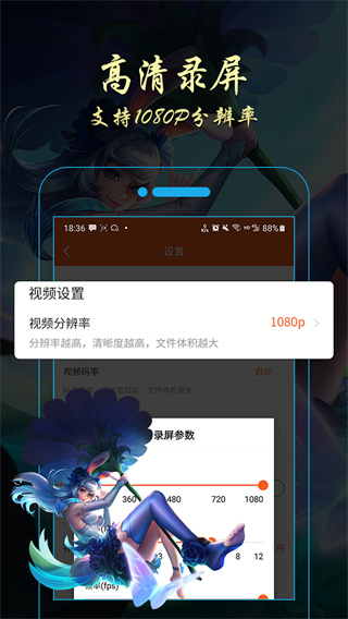 金舟录屏大师图3