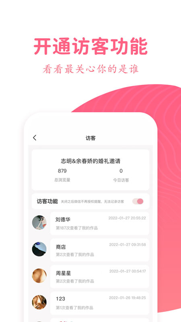 婚礼乎请柬图3