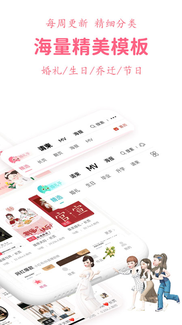 婚礼乎请柬图4