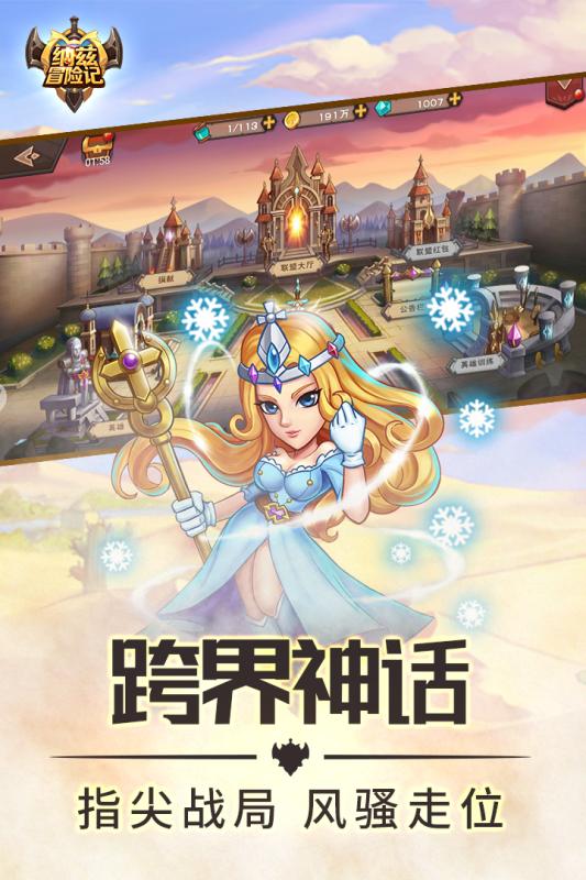 纳兹冒险记图1