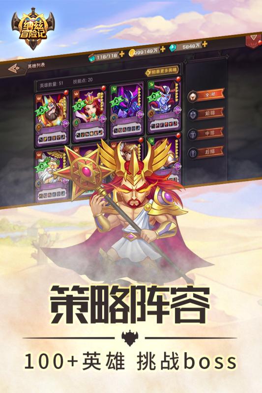 纳兹冒险记图2