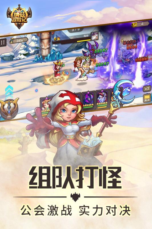 纳兹冒险记图3
