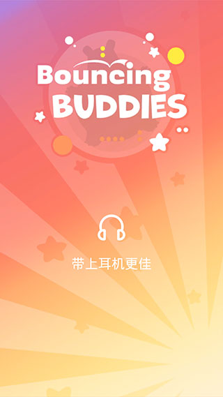 弹跳伙伴图5