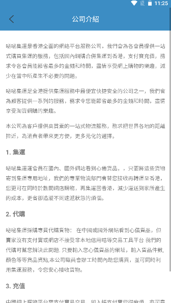咇咇集运图1