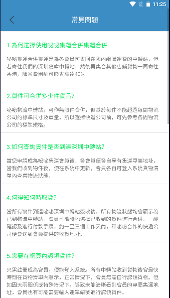 咇咇集运图3