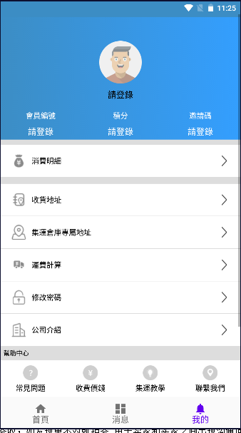 咇咇集运图4