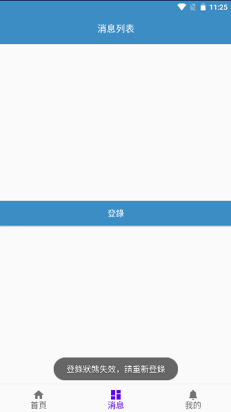 咇咇集运图5