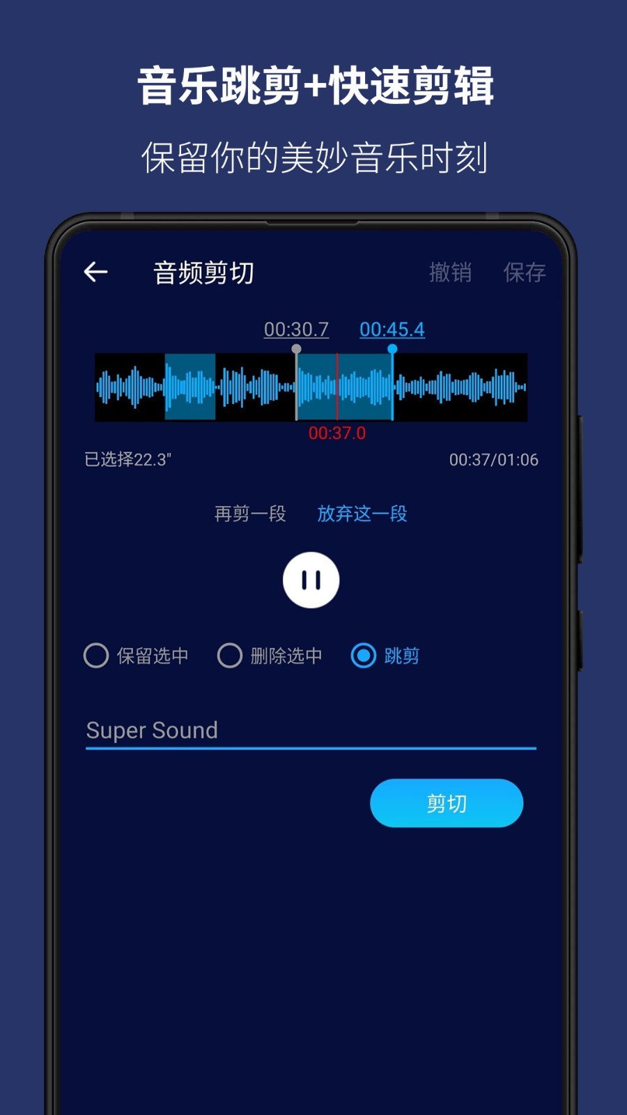 超级音乐编辑器图1