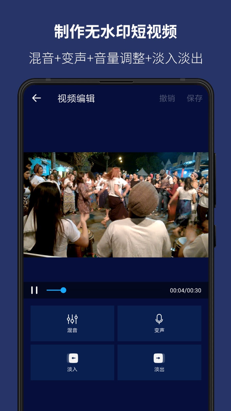 超级音乐编辑器图3