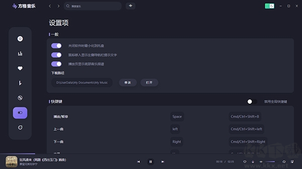 方格音乐图1