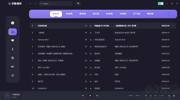方格音乐图3
