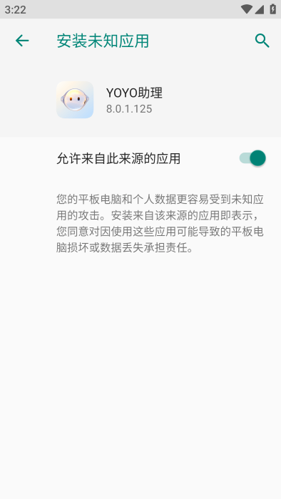 yoyo助理图3